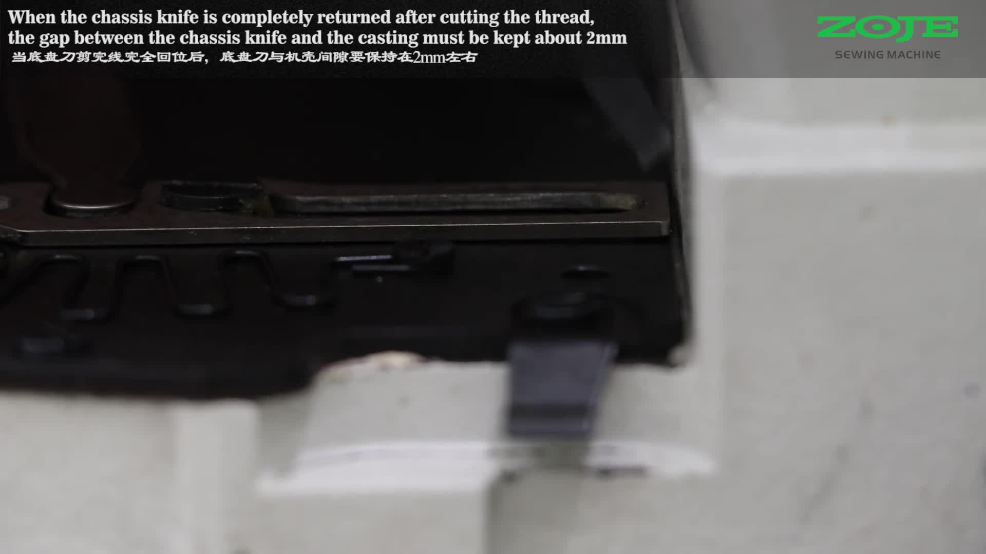 剪刀回位調(diào)整