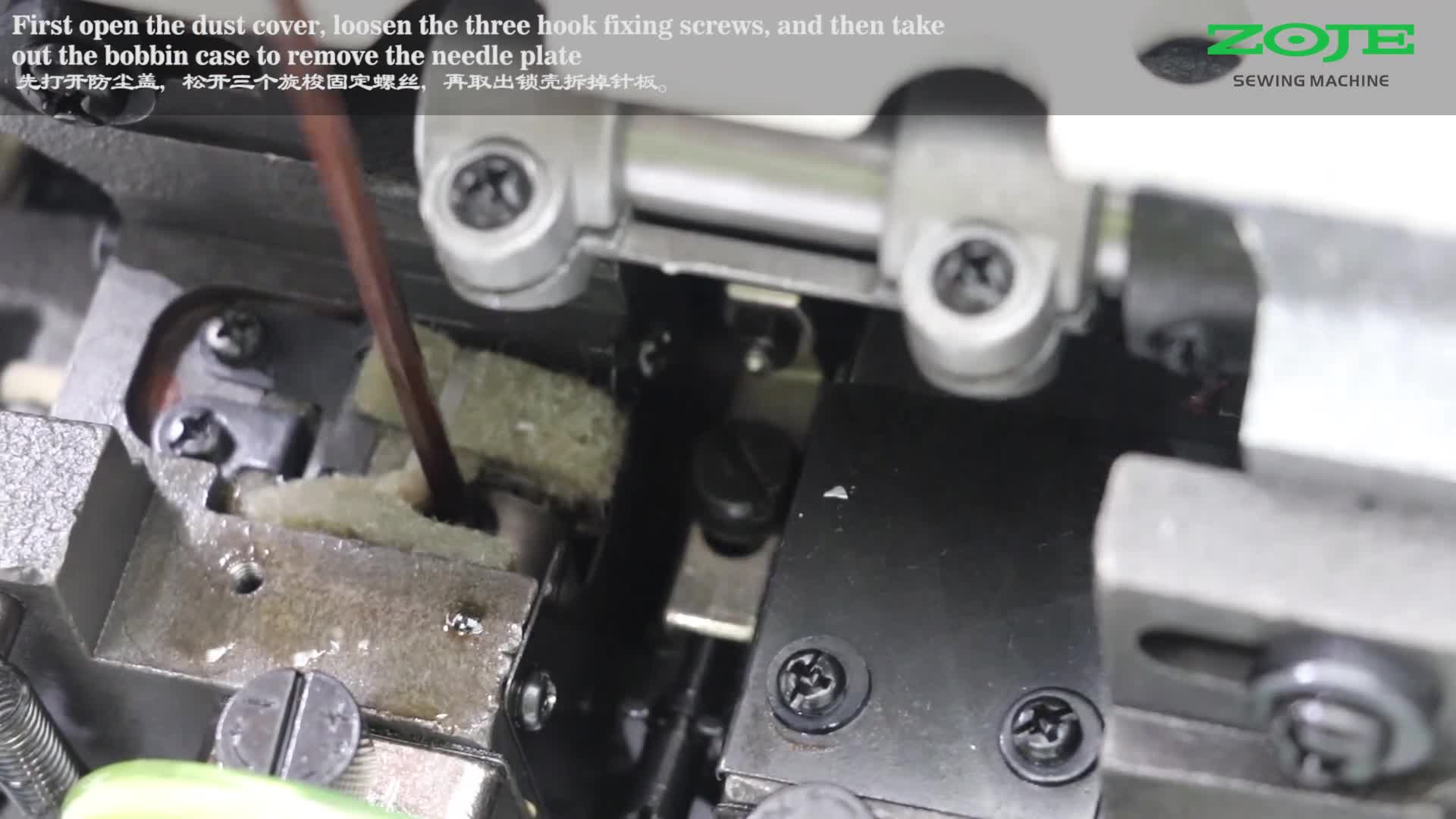 旋梭位置調(diào)整