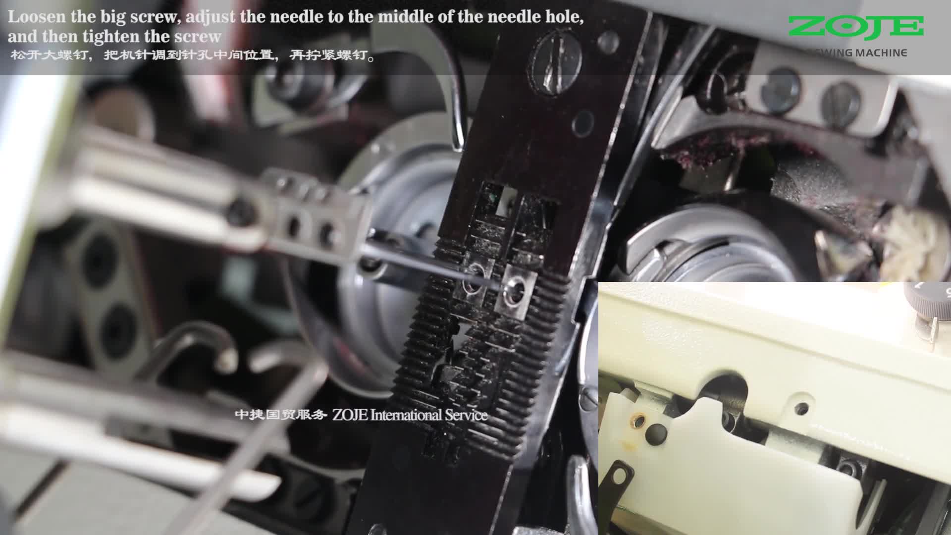 機針偏離針孔調(diào)節(jié)