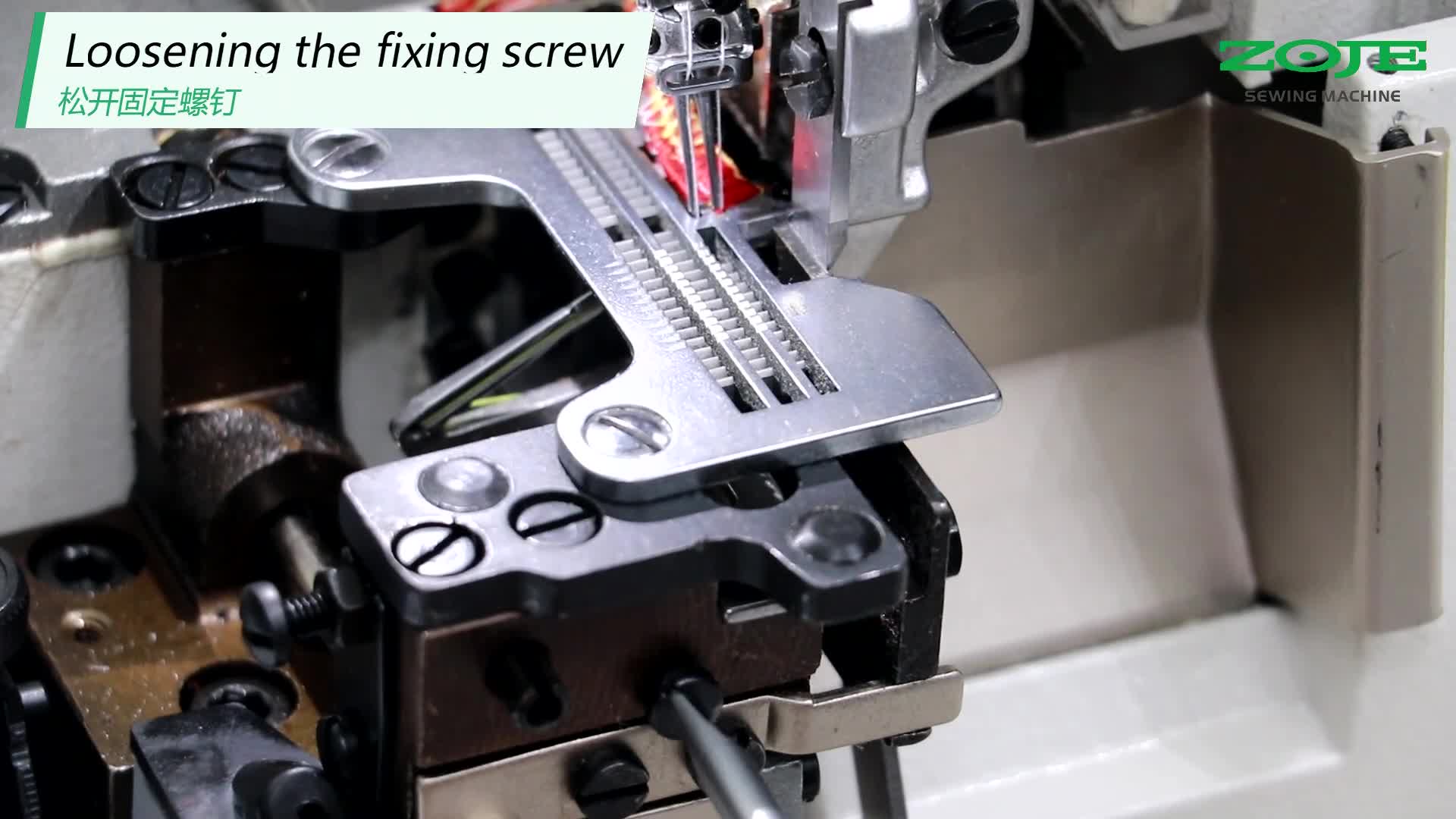 切布刀寬度調(diào)整