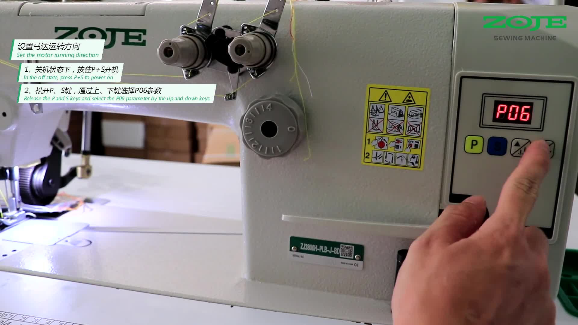 設(shè)置馬達運轉(zhuǎn)方向