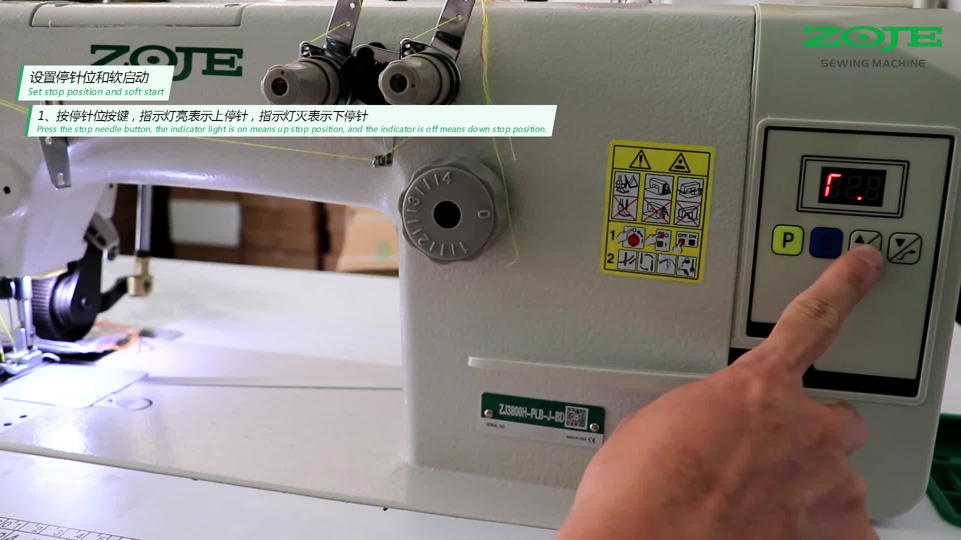 設(shè)置停針位和軟啟動