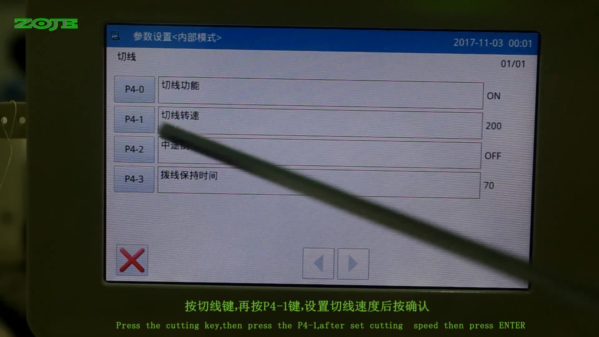 設(shè)置切線速度
