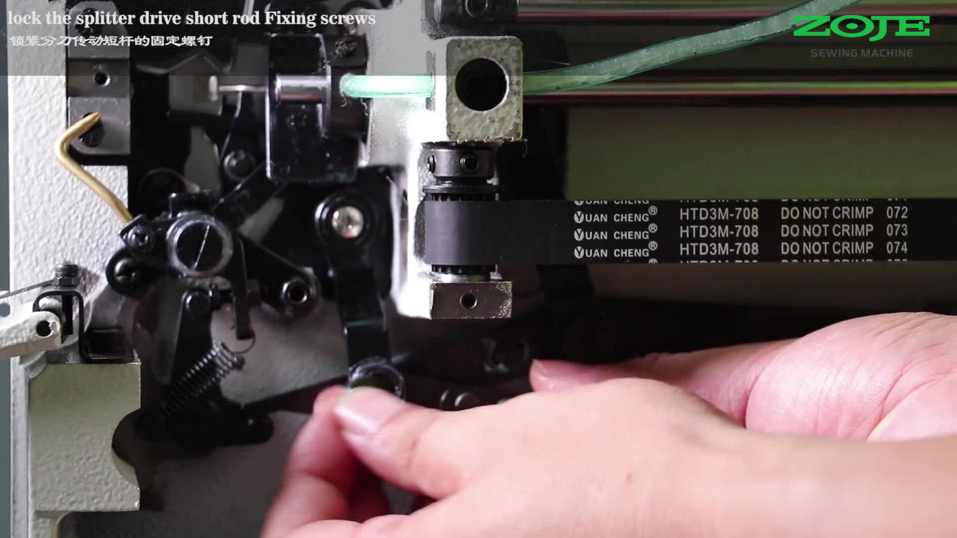 下剪線電機的拆卸與安裝