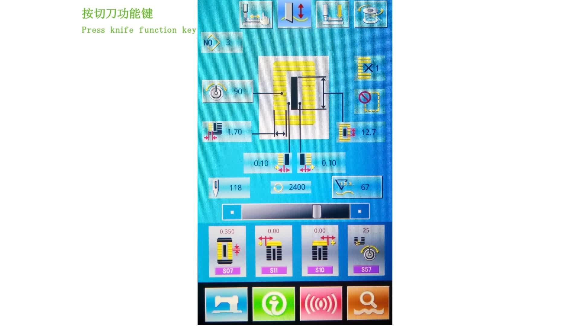 設(shè)置切刀功能