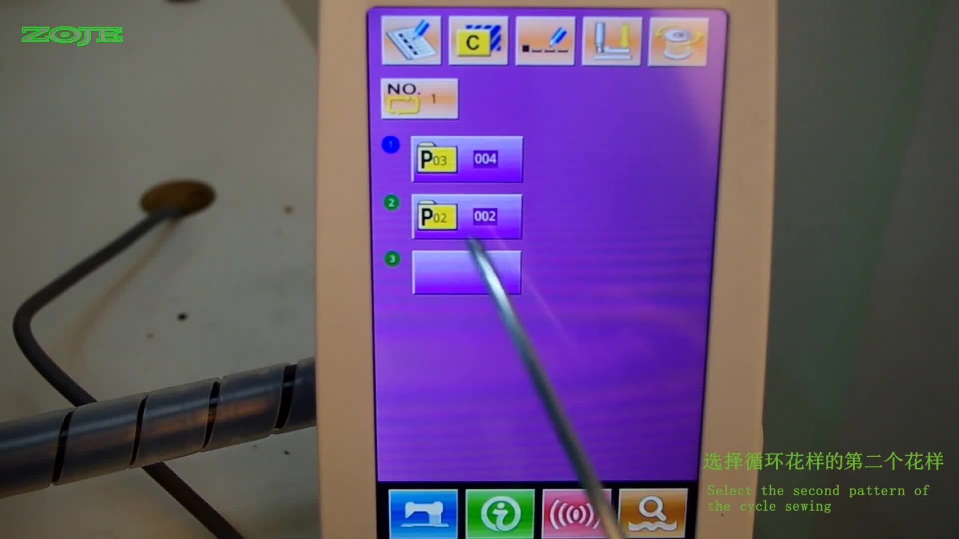 設(shè)置循環(huán)花樣