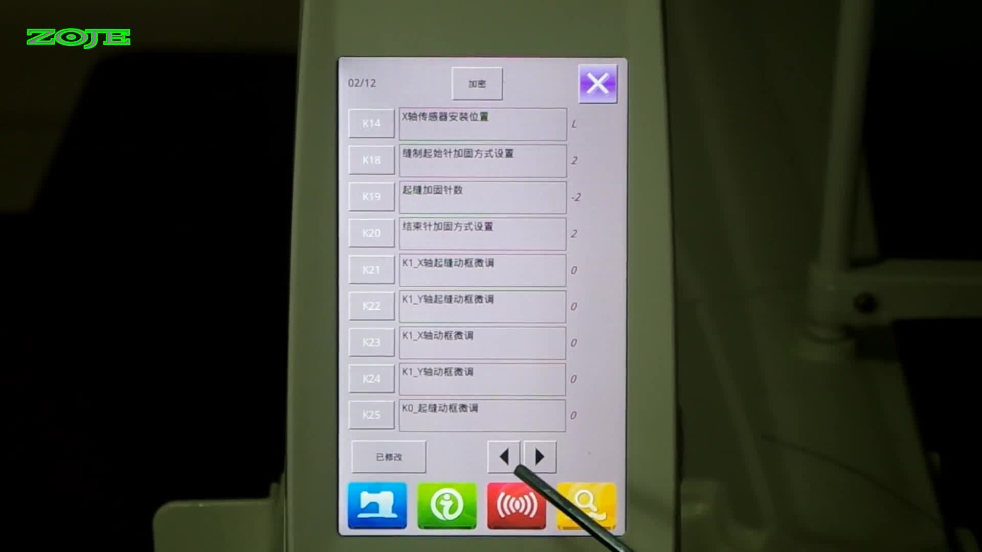 設(shè)置剪線速度