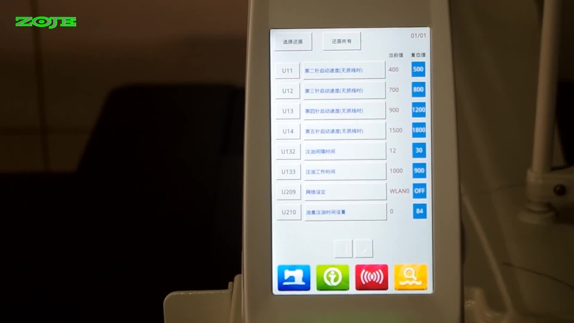 查看已修改參數(shù)