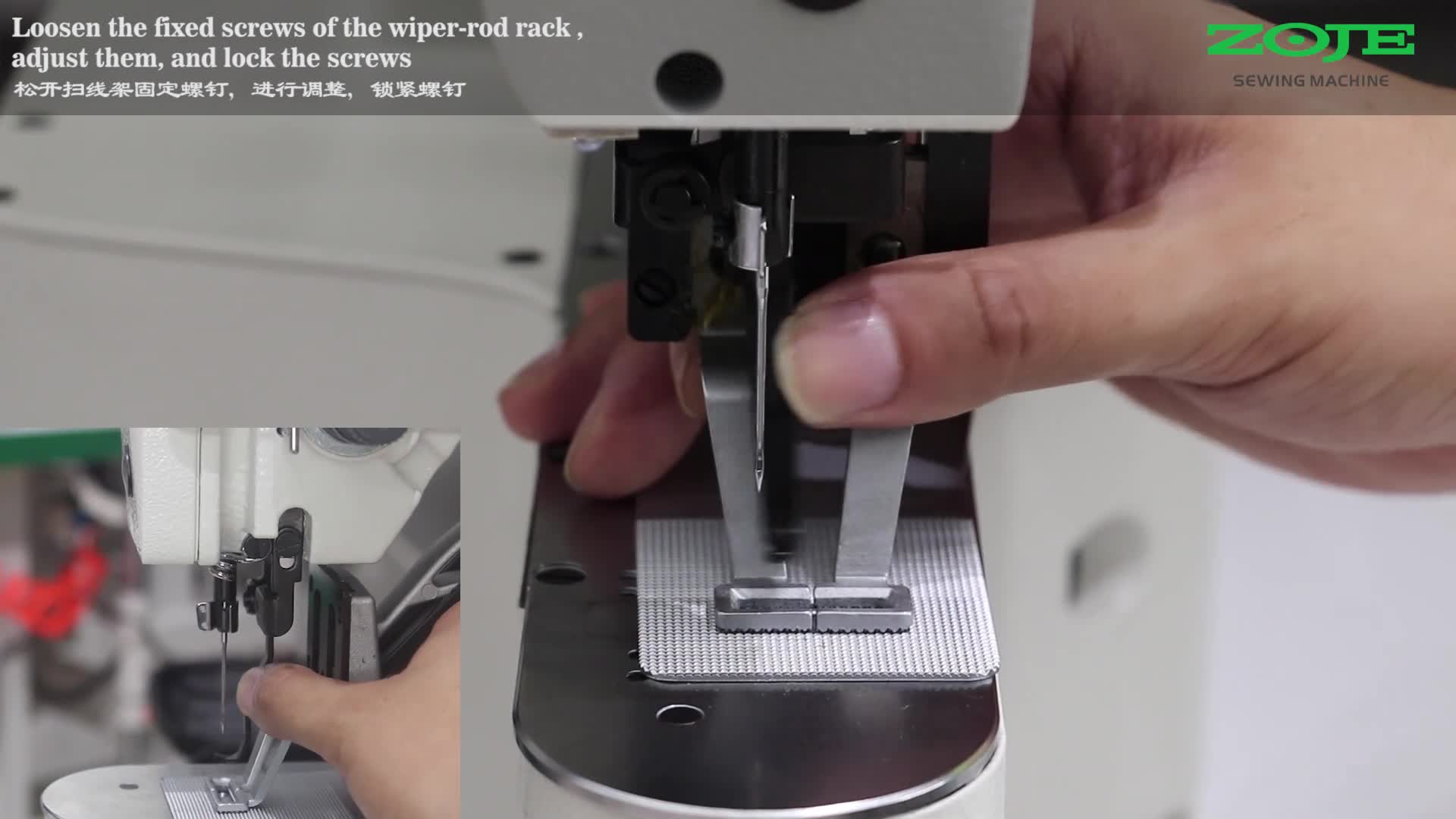 掃線桿的調(diào)整