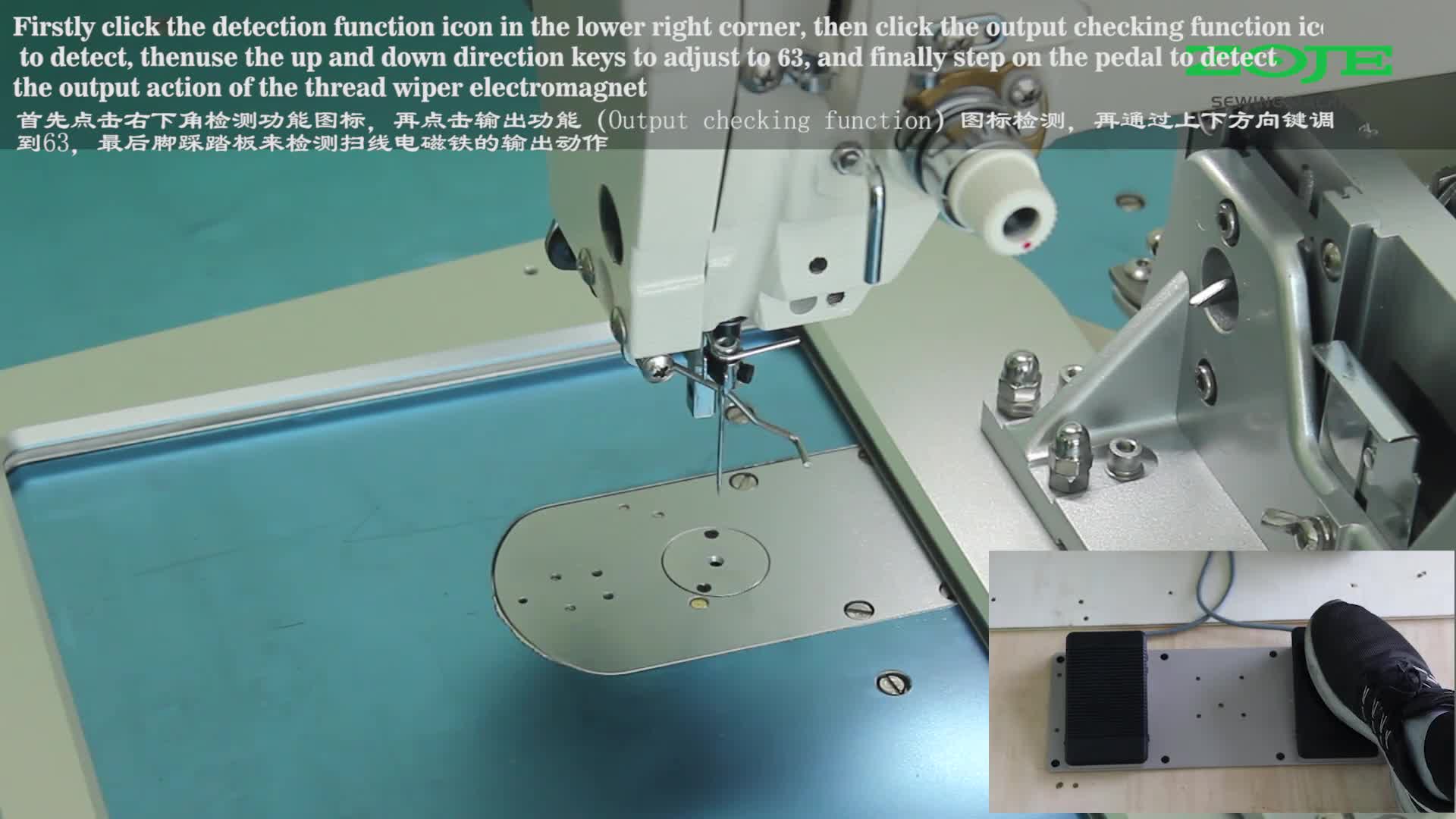 掃線電磁鐵的輸出檢測