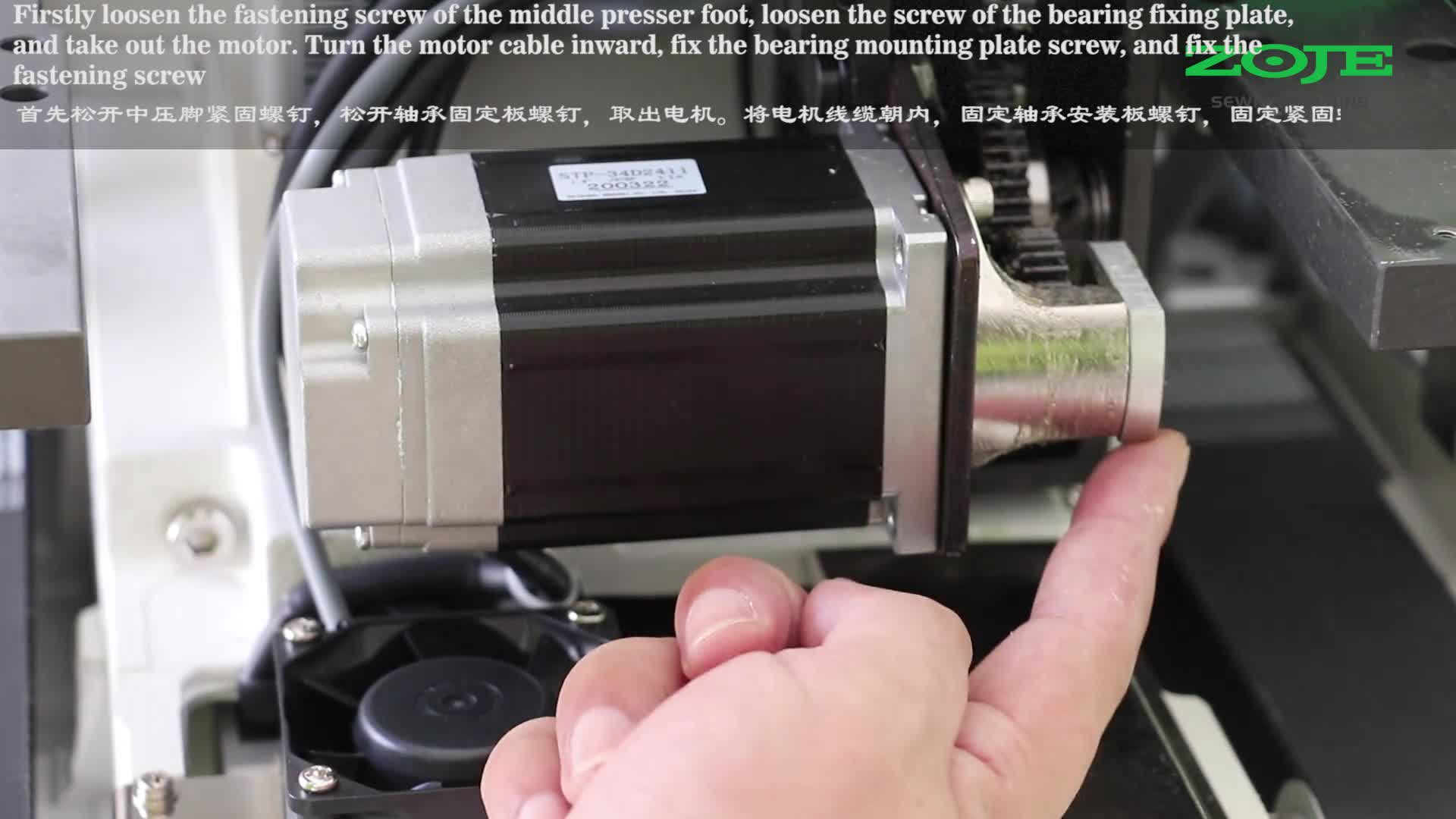 中壓腳電機的拆卸與安裝