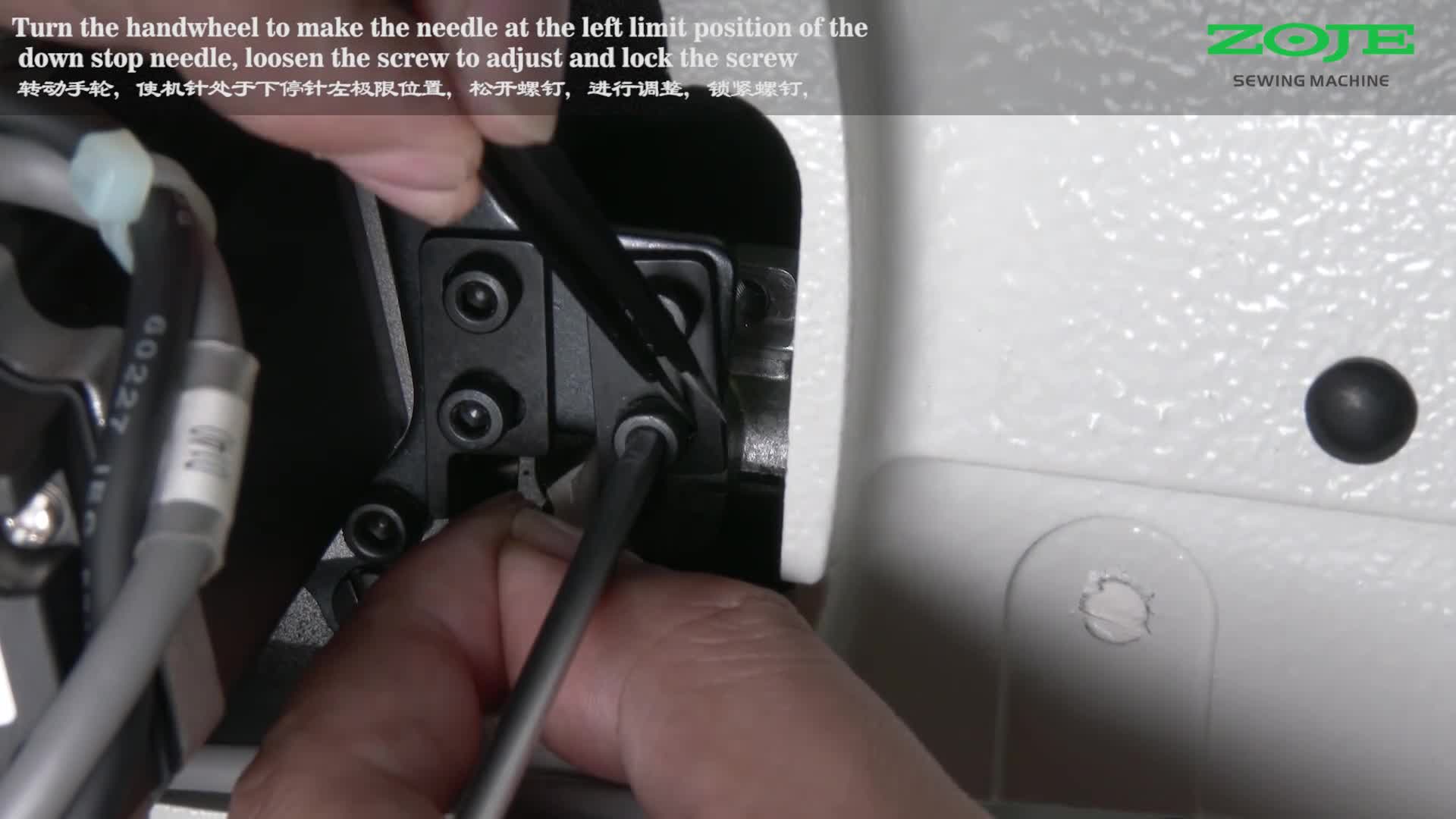 擺針的寬度調(diào)整