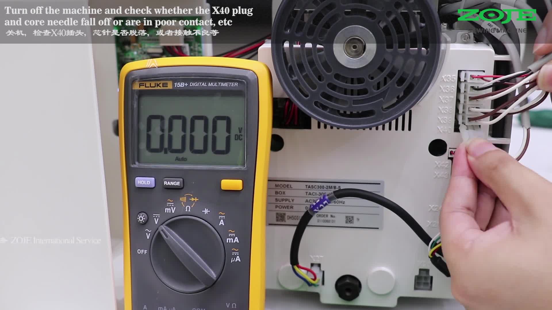 倒縫無動作檢測