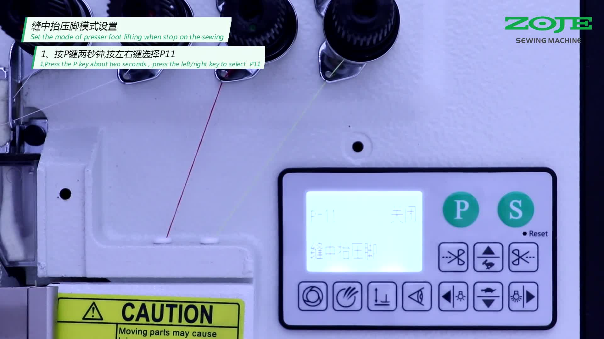 縫中抬壓腳模式