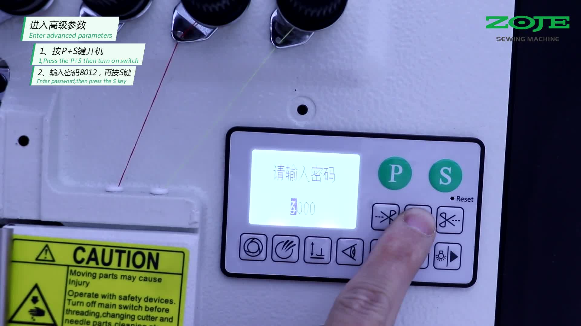 進入高級參數(shù)