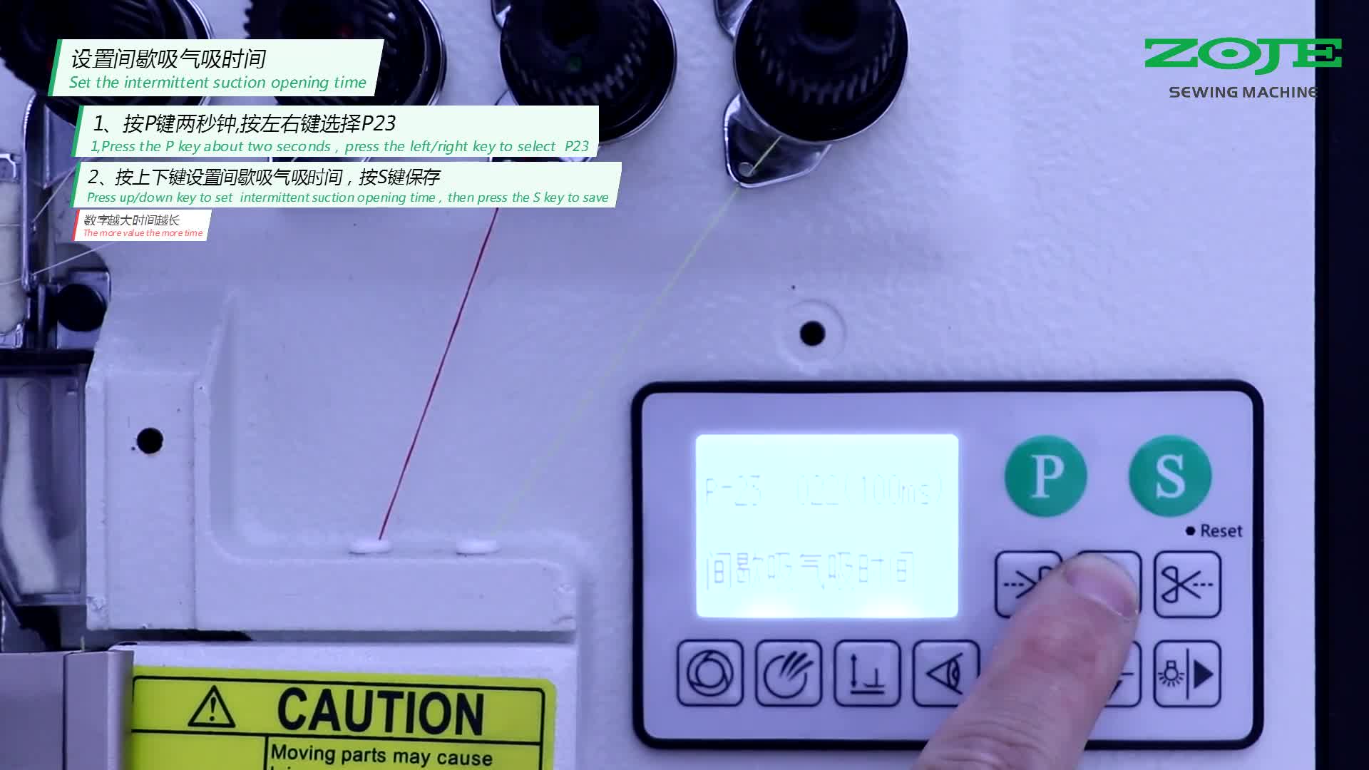 設(shè)置間歇吸氣吸時間