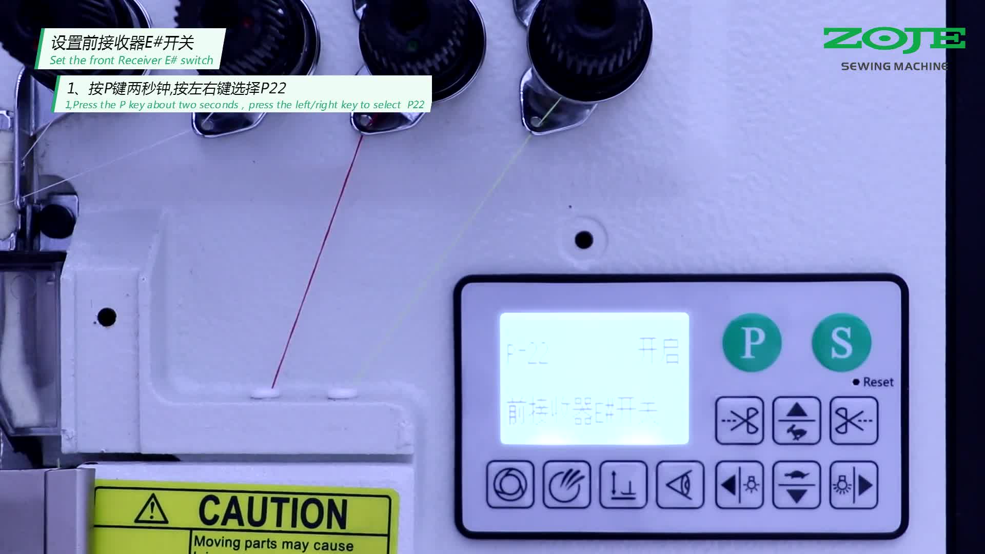 設(shè)置前接收器開關(guān)