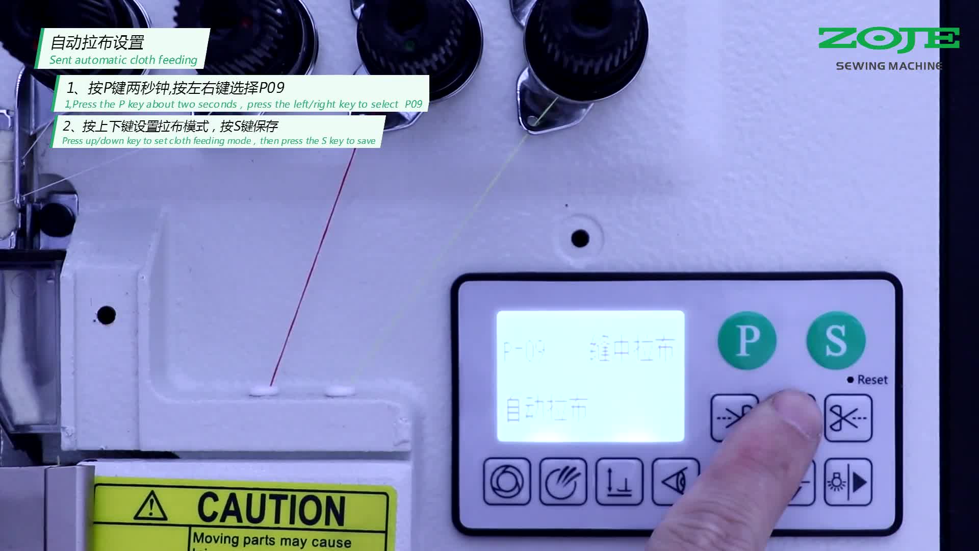 自動拉布設(shè)置