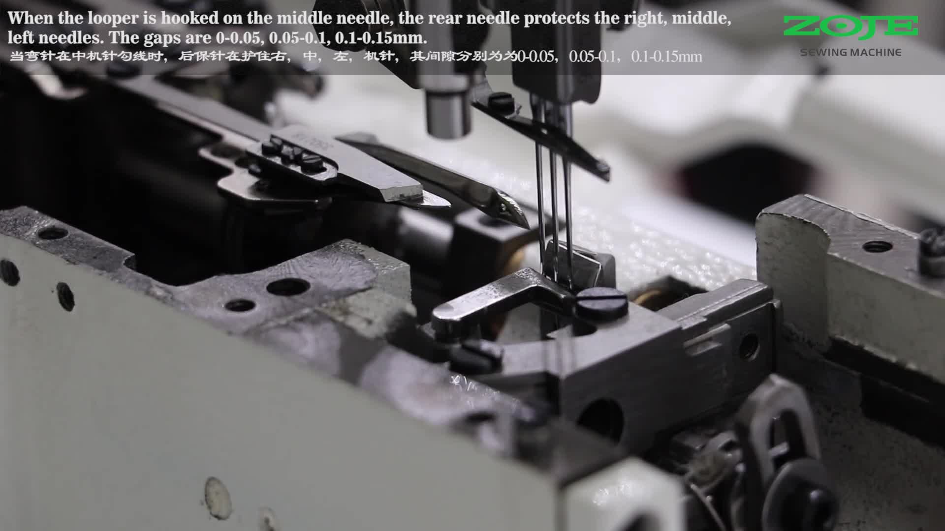 護針板與機針的間隙調(diào)整