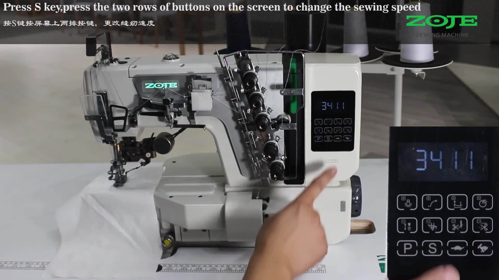 縫紉速度的調(diào)整