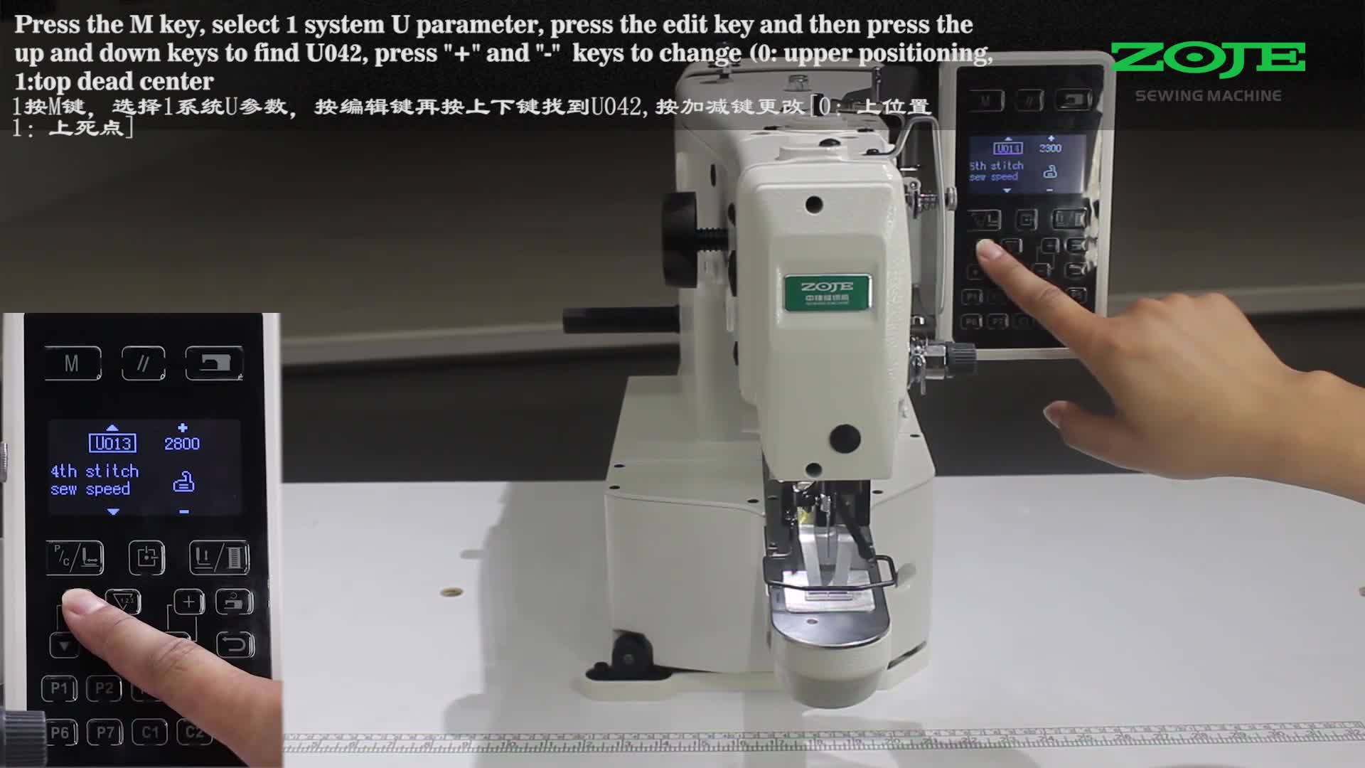 設(shè)定針桿位置