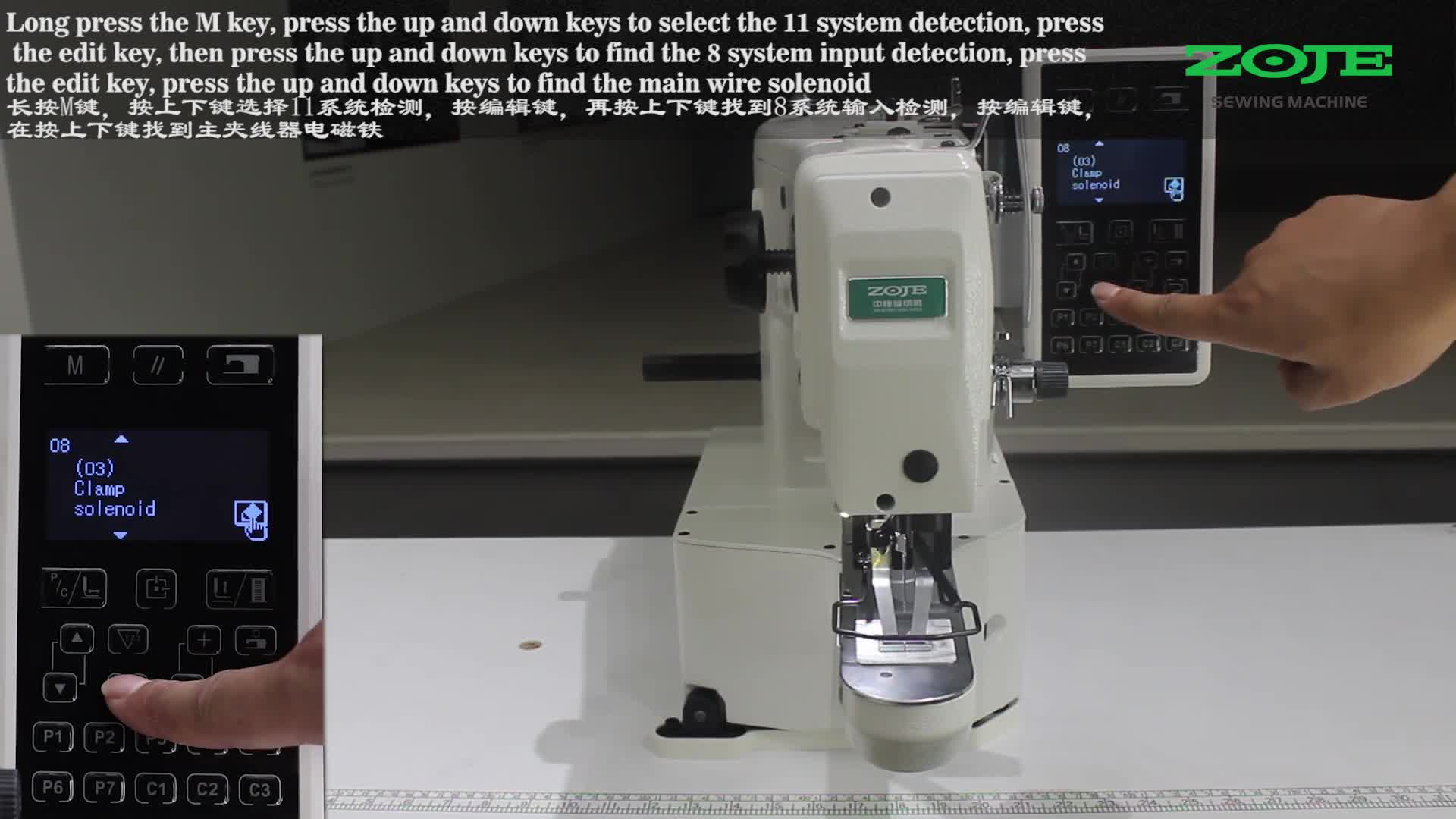 主夾線器電磁鐵