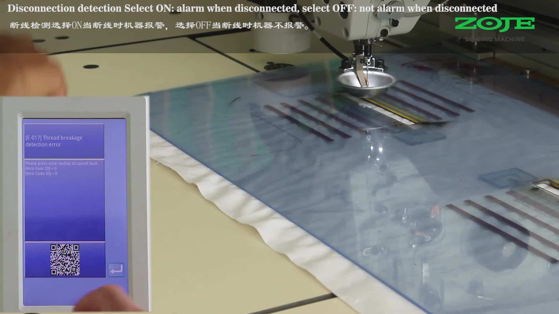 斷線檢測是否打開