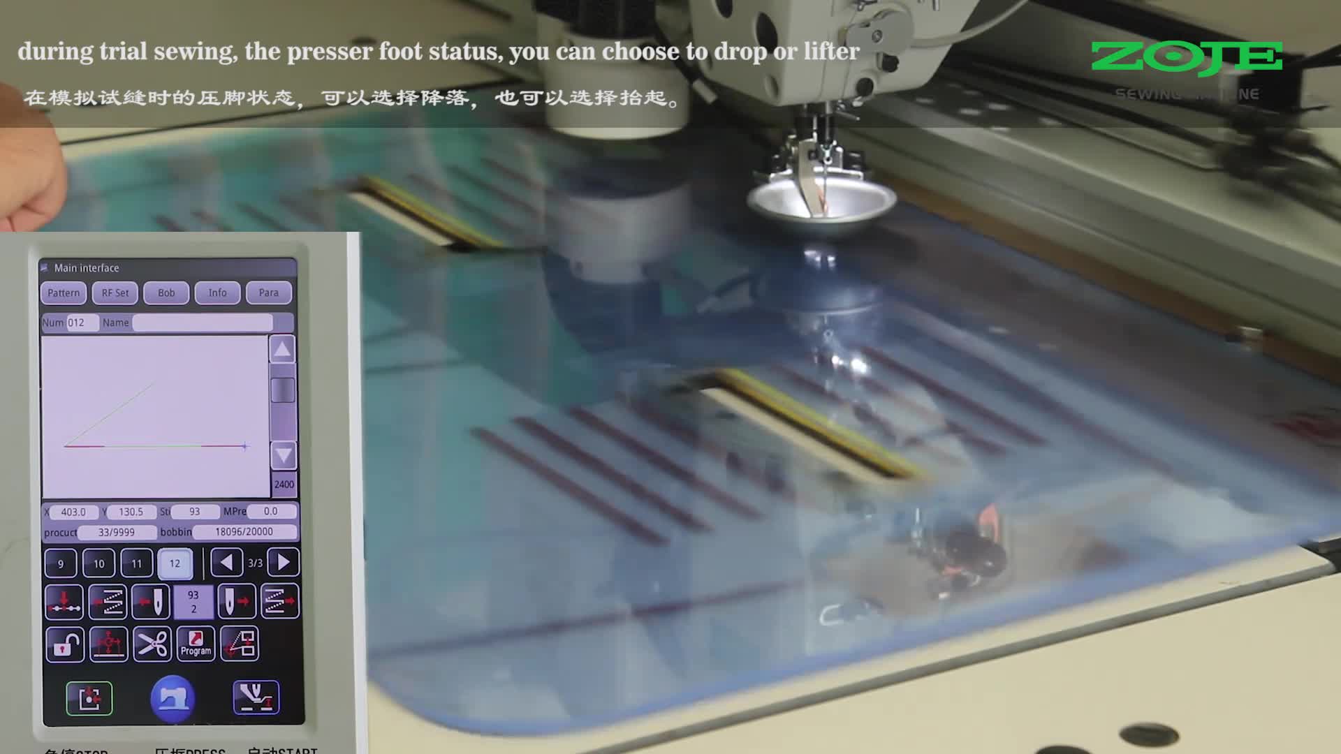 試縫時中壓腳和輔助壓腳狀態(tài)