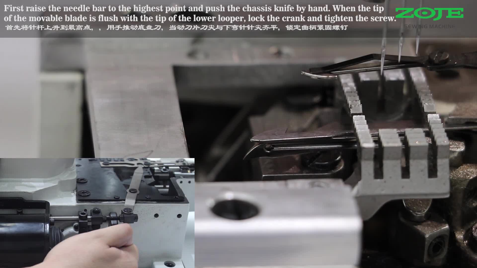 剪刀行程調(diào)整