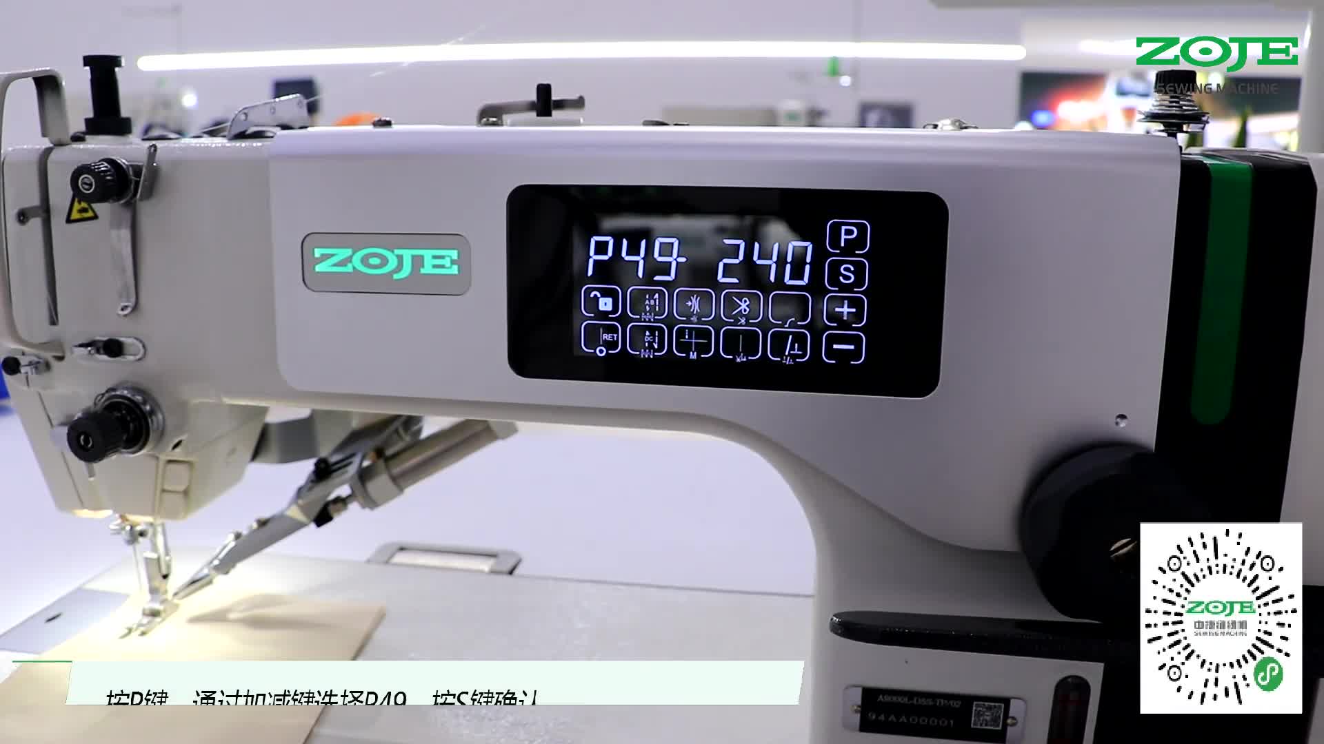 設(shè)置剪線速度