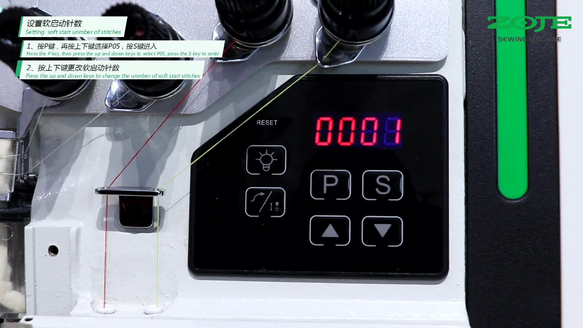 更改軟啟動針數(shù)