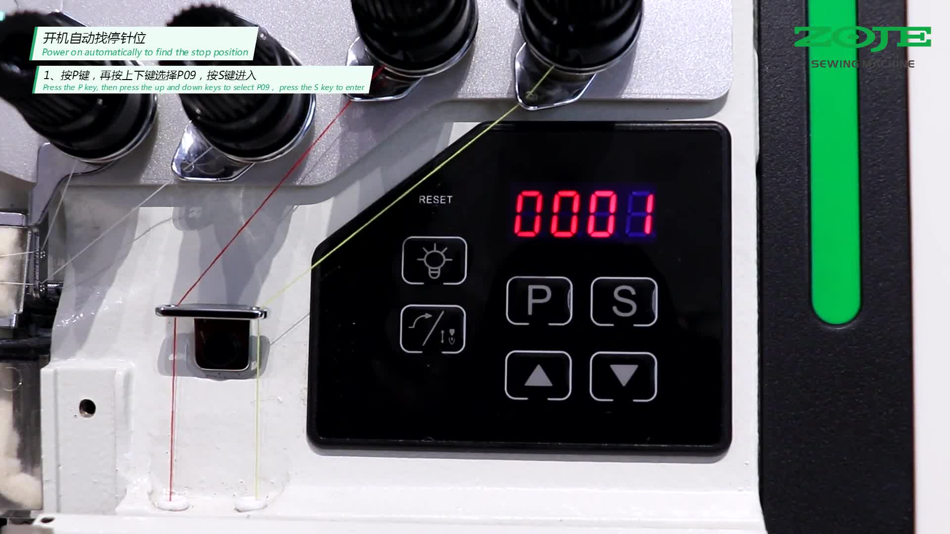 開機自動找停針位