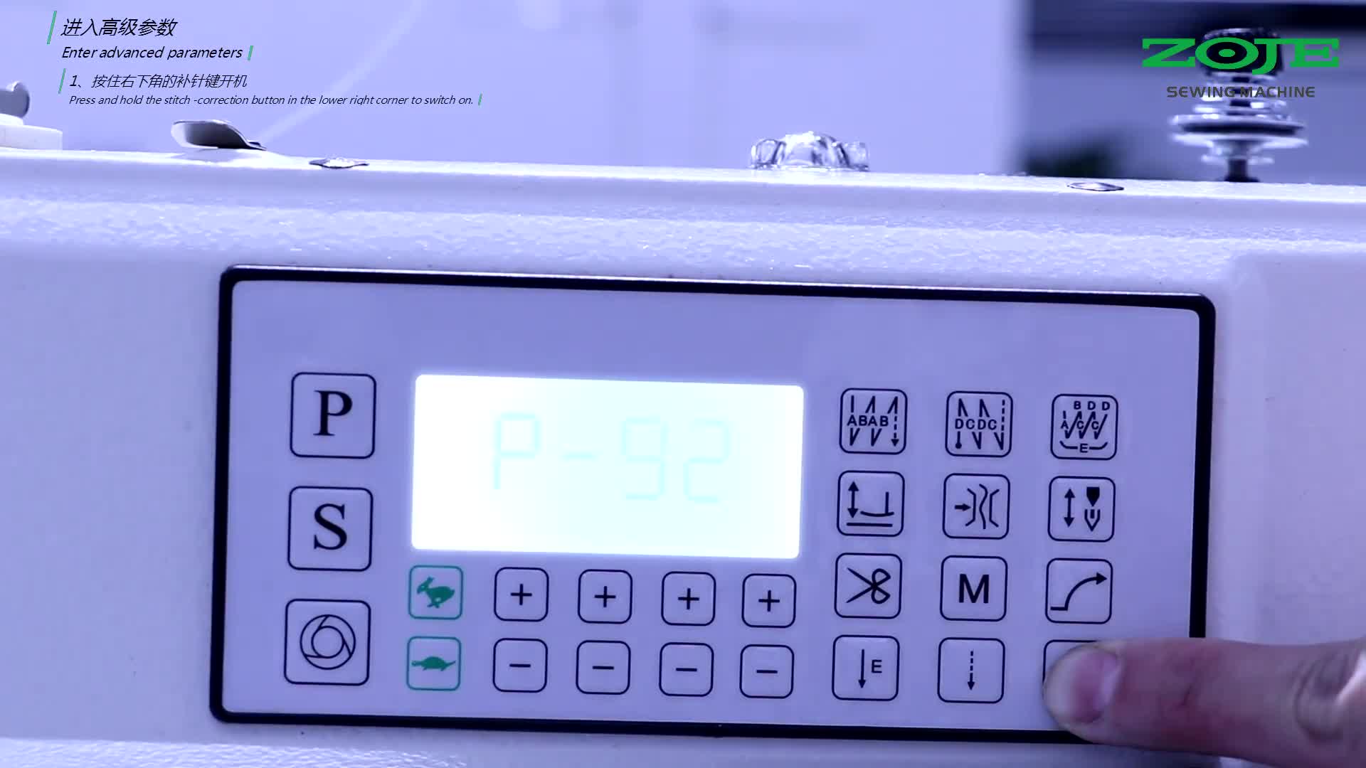 進入高級參數(shù)