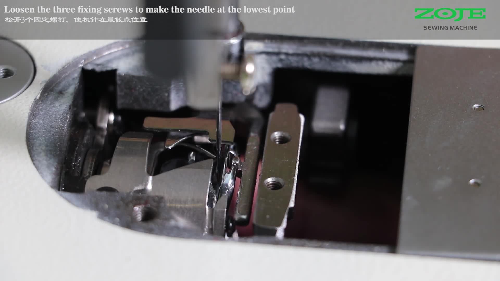 針桿高度、旋梭調(diào)整