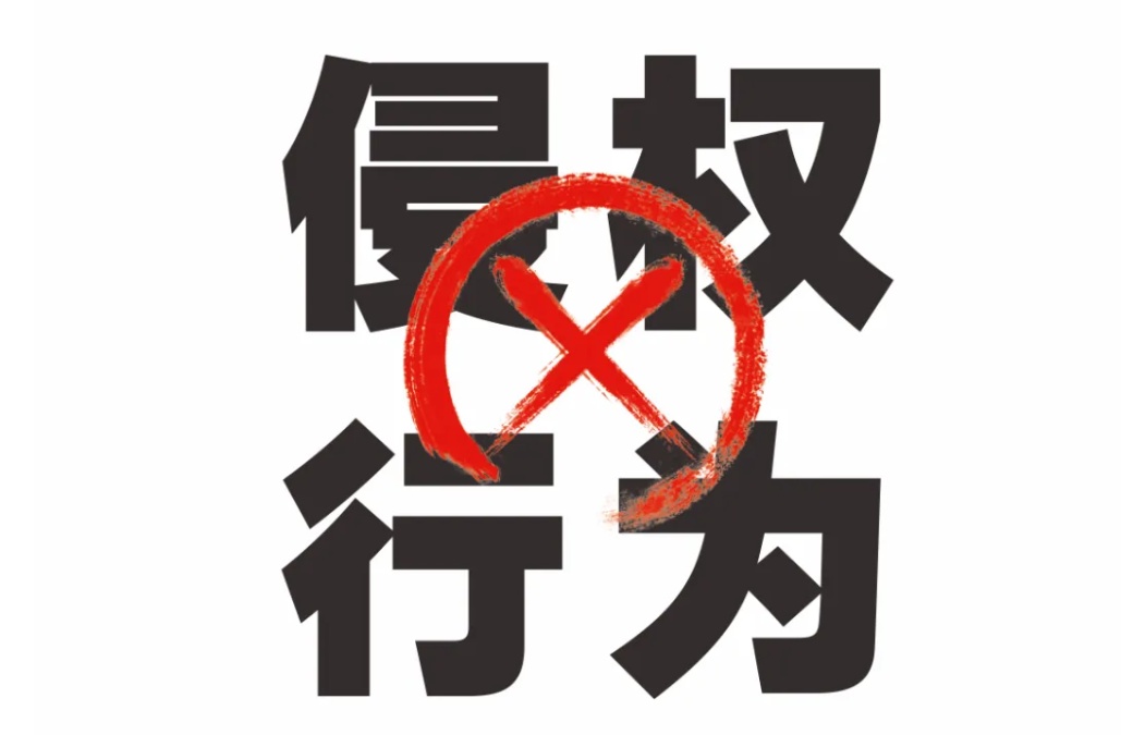 勝訴！中捷縫紉機(jī)對侵權(quán)行為絕不姑息！