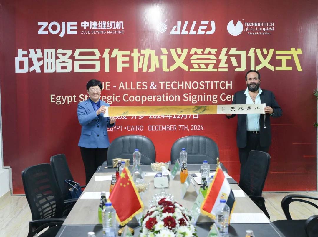 中捷與埃及合作伙伴戰(zhàn)略簽約，助力非洲服裝制造業(yè)蓬勃發(fā)展