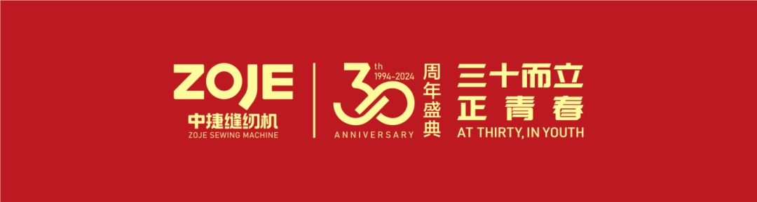 中捷助力三門戶外服裝產(chǎn)業(yè)數(shù)智化升級(jí)！