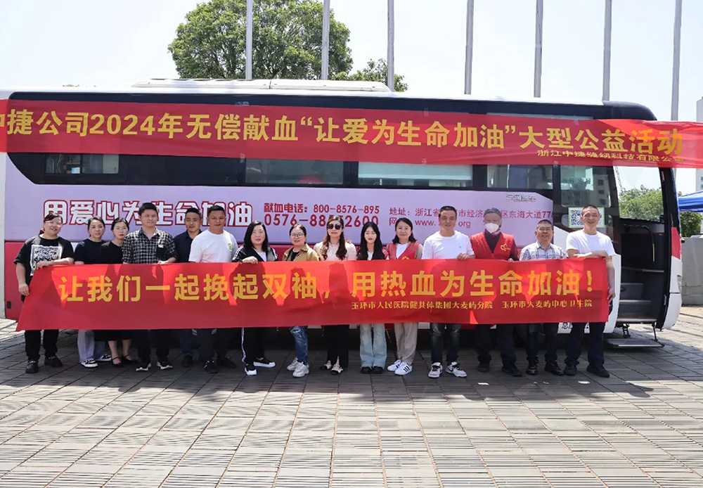 Zhongjie employees actively participate in voluntary blood donation activities