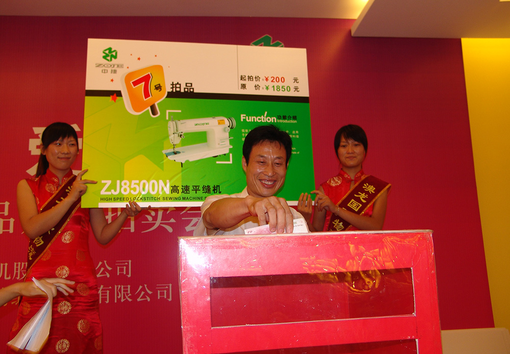 Shandong Linyi Zhongjie Product Love Auction