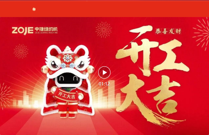 開(kāi)工大吉 | “卯”足干勁，拼搏2023！