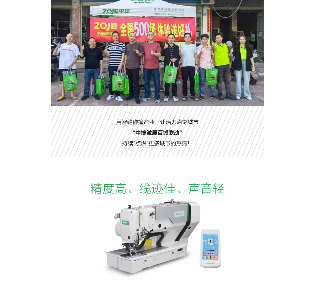 中捷微展百城聯(lián)動，“點燃”更多城市，持續(xù)熱爆終端！