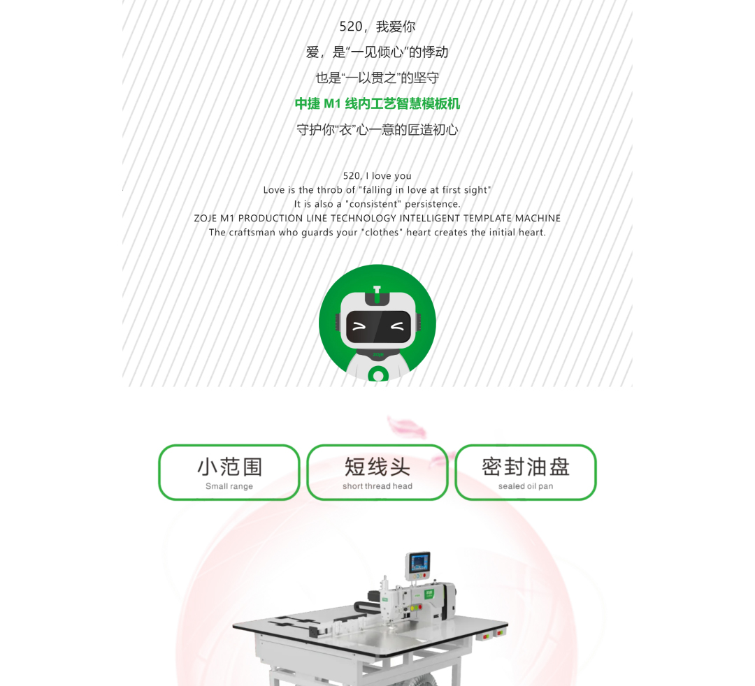 520，愛就是與你“M1”見鐘情~！
