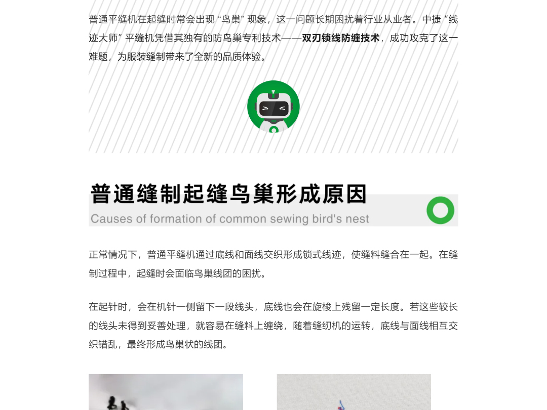 解密：“線跡大師”背后的防鳥巢獨(dú)有專利