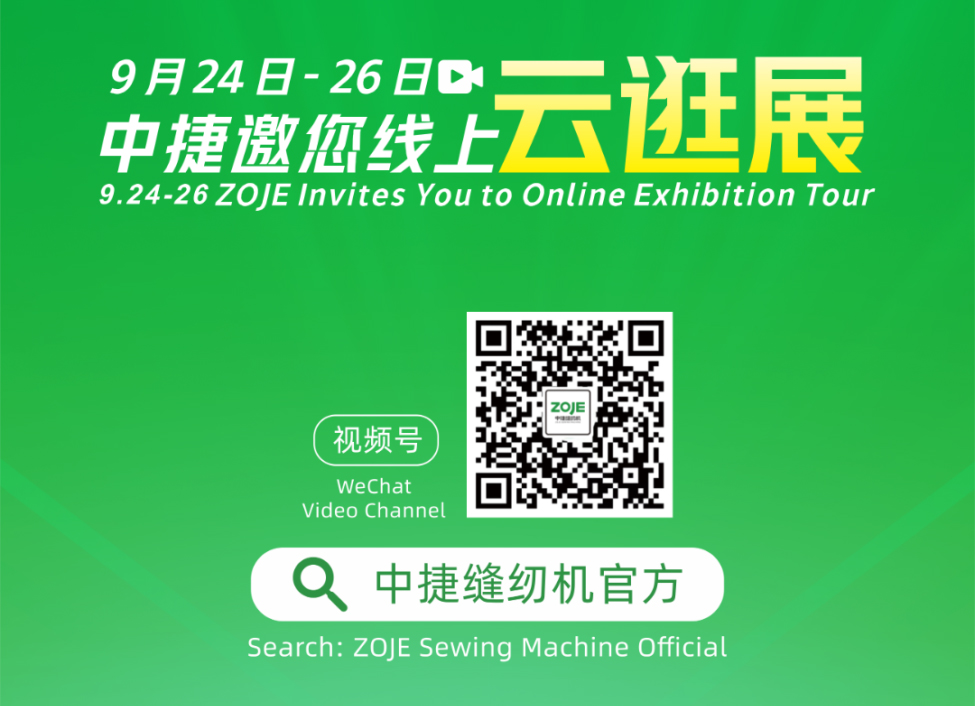 CISMA2025中捷直播預(yù)告 | 新品+福利+逛展全安排！